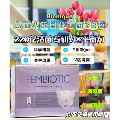 Bionique 女性益生菌 女性私处花园益生菌28粒