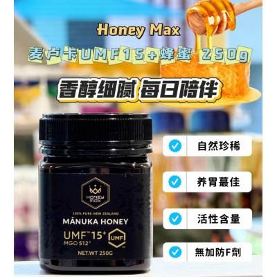Honey Max 麦卢卡蜂蜜UMF15+ 250g