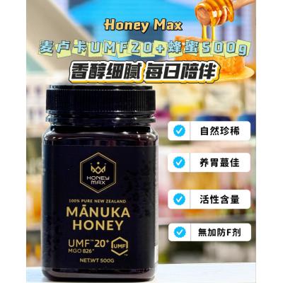 Honey Max 麦卢卡蜂蜜UMF20+ 500g