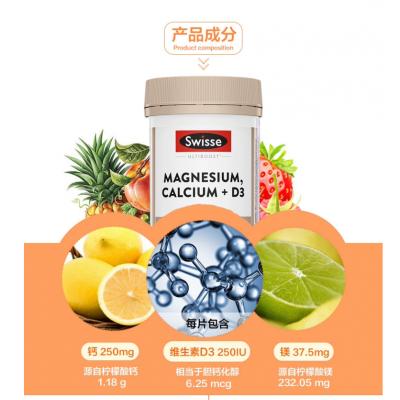 Swisse斯维诗 钙镁片+D3 维生素D 120片