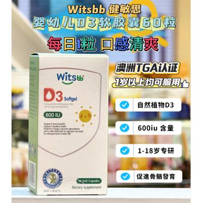 Witsbb健敏思 维生素D3软胶囊 60粒