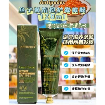 Antipodes安媞珀 鱼子酱指橙护发素 发膜120ml