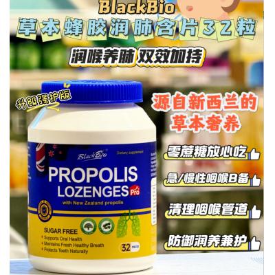 MAXCURAL迈可乐 无糖蜂胶喉糖含片肺清片pro版 32粒