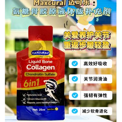 Maxcural迈可乐 液态骨胶原 25ml