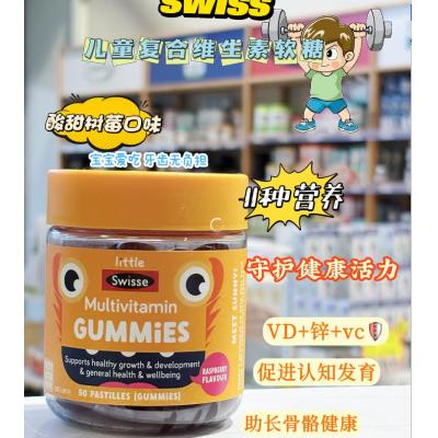 Swisse儿童多种维生素 多维软糖50粒