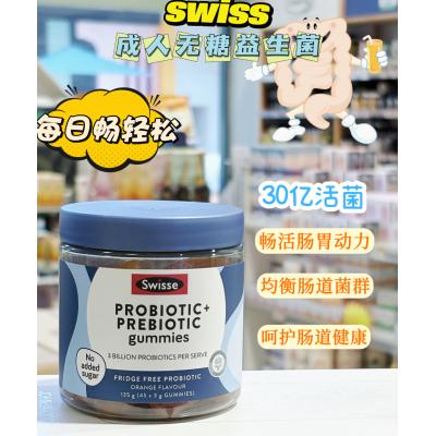 Swisse 成人益生菌软糖45粒