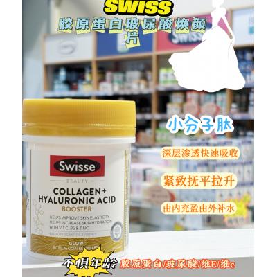 Swisse 胶原蛋白+玻尿酸焕颜片80片